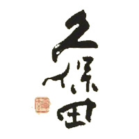 南昌回收久保田清酒
