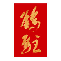 南昌鹤驻新花雕回收